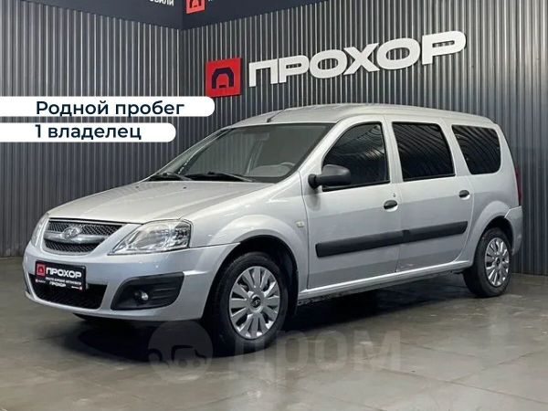 Купить Ладу Ларгус В Перми Новый
