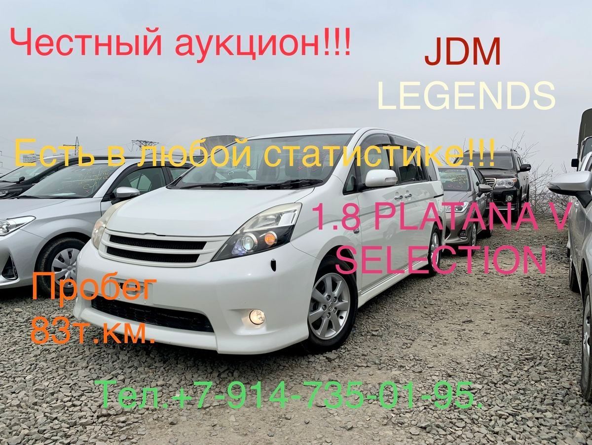 Купить Тойота В Хабаровске