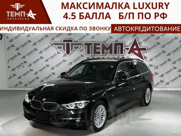 Купить Бмв Владивосток
