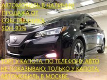 Москва Nissan Leaf 2018