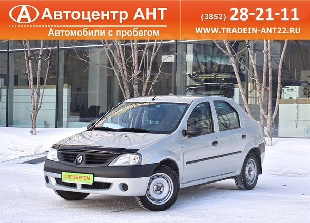 Купить Авто В Барнауле Рено