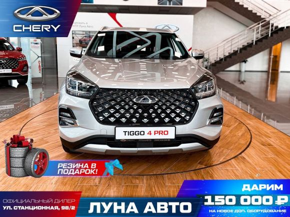 SUV или внедорожник Chery Tiggo 4 Pro 2023 года, 2239900 рублей, Новосибирск